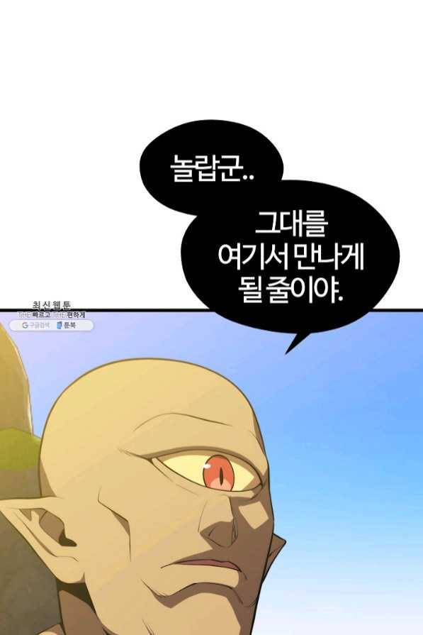 서울역 네크로맨서 30화 25