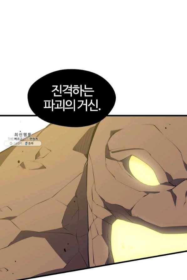 서울역 네크로맨서 30화 28