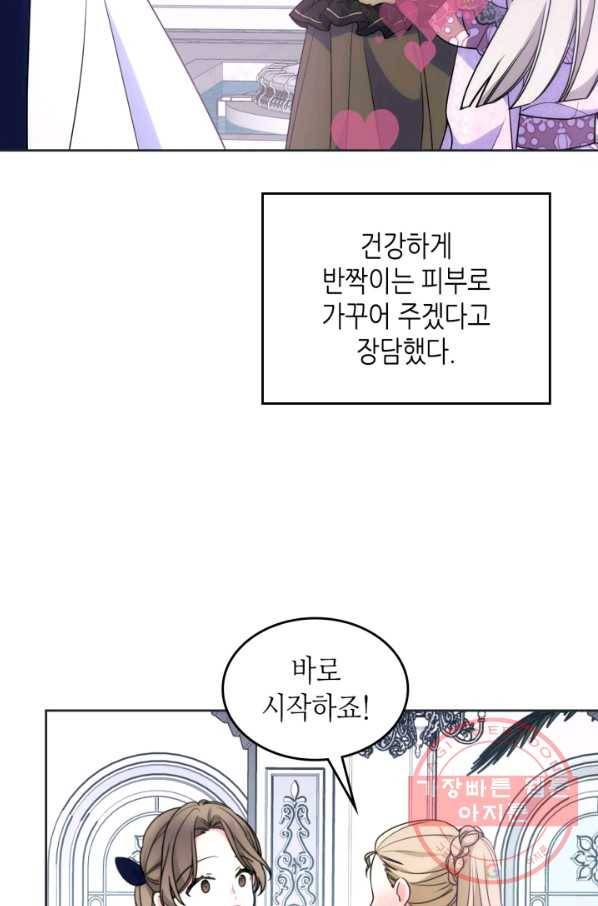오라버니가 너무 순해서 걱정이다 33화 6