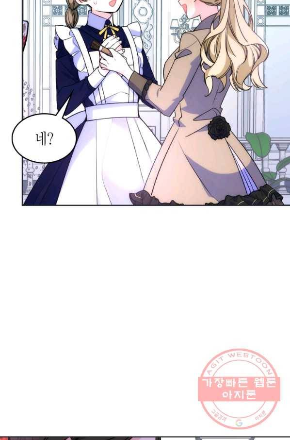 오라버니가 너무 순해서 걱정이다 33화 7