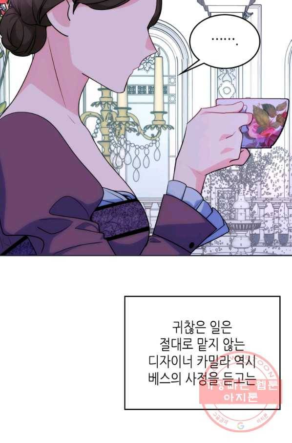 오라버니가 너무 순해서 걱정이다 33화 8
