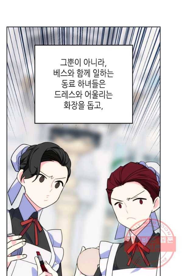 오라버니가 너무 순해서 걱정이다 33화 11