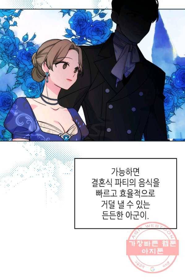 오라버니가 너무 순해서 걱정이다 33화 17
