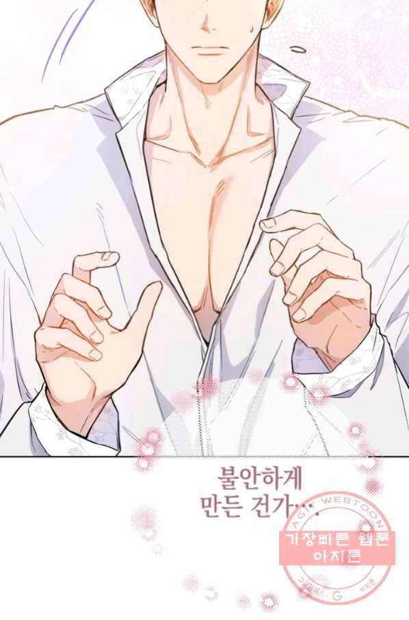 공녀님의 이중생활 32화 6