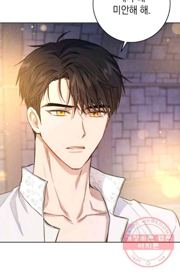 공녀님의 이중생활 32화 10