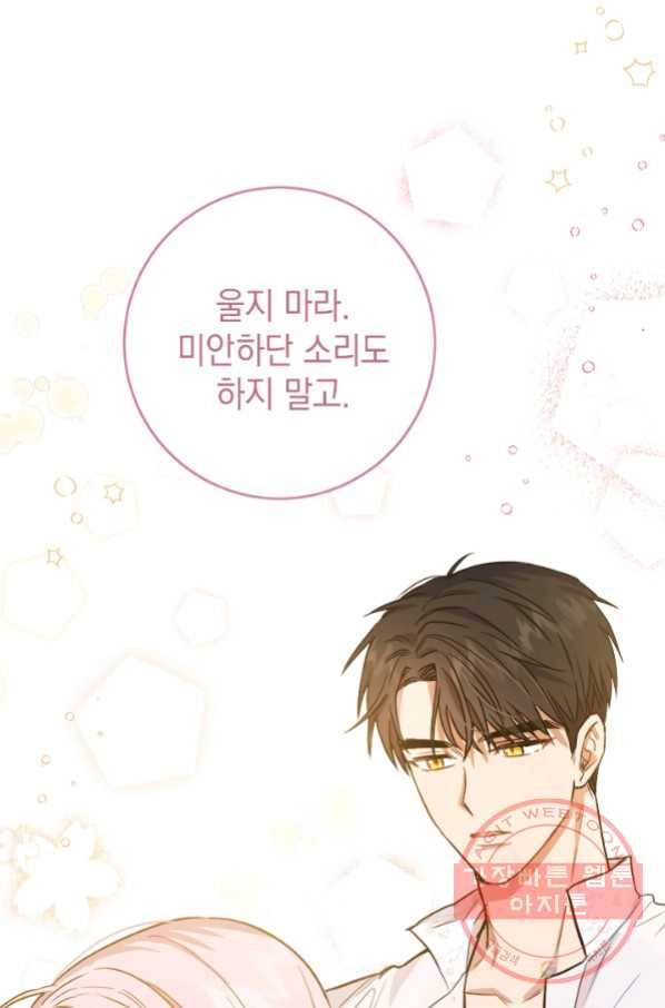 공녀님의 이중생활 32화 11
