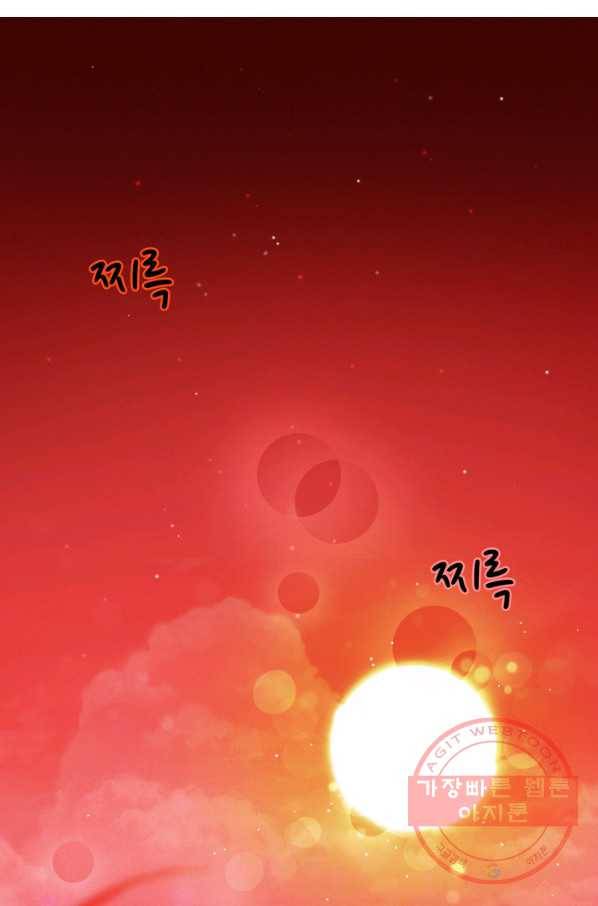폭군의 누나로 산다는 것은 115화 3