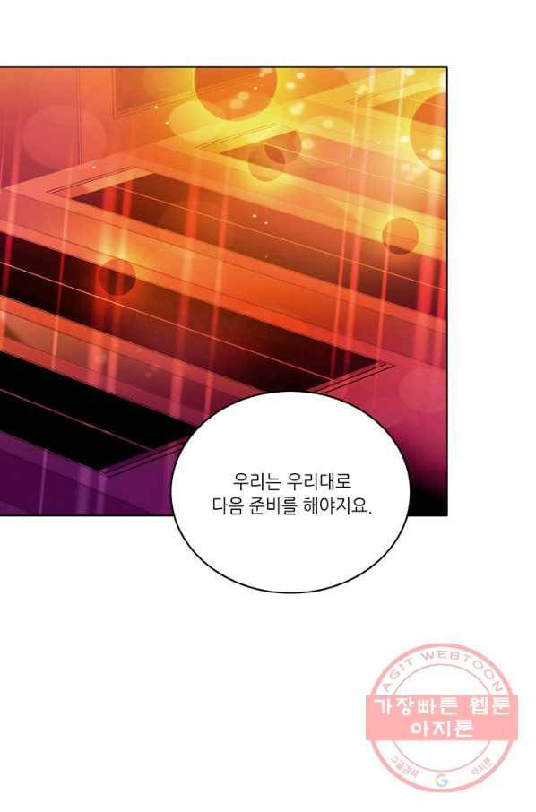 폭군의 누나로 산다는 것은 115화 5