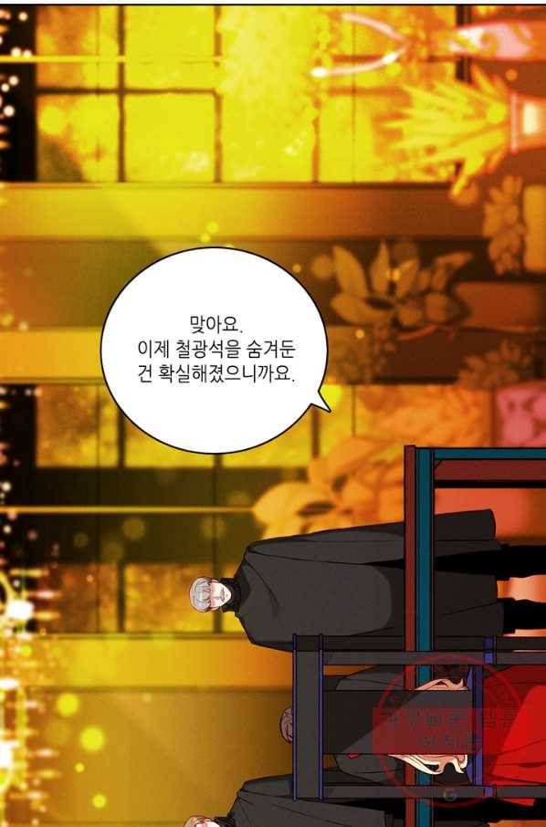 폭군의 누나로 산다는 것은 115화 6