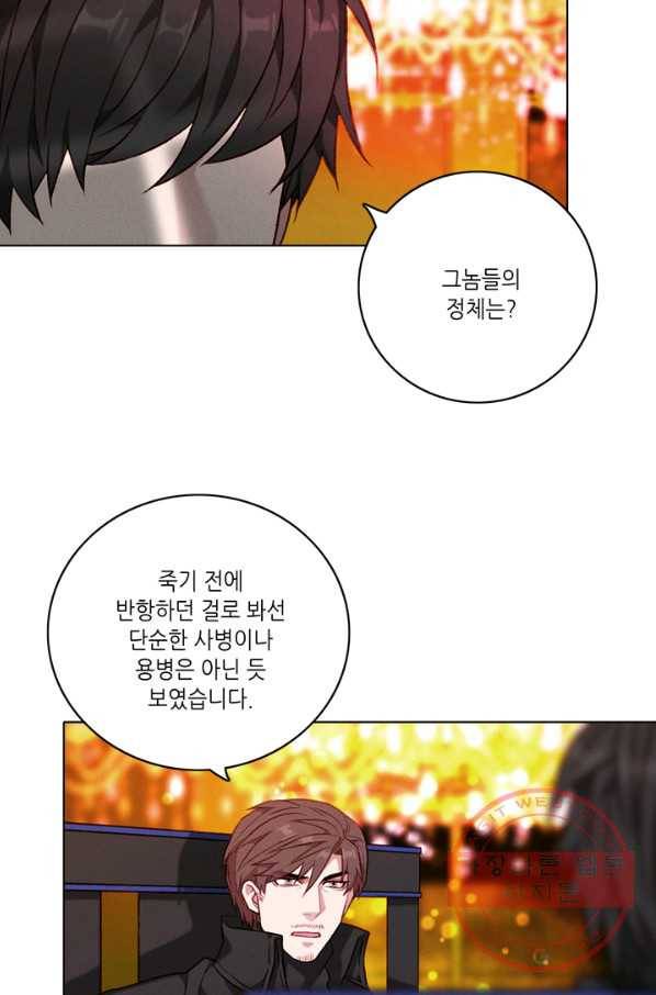 폭군의 누나로 산다는 것은 115화 8