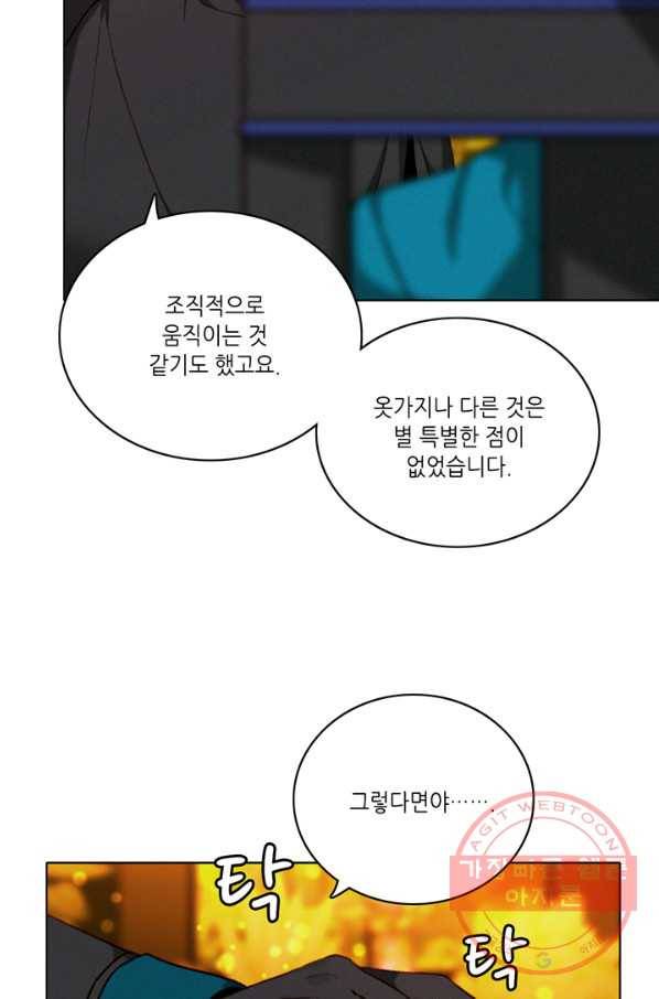 폭군의 누나로 산다는 것은 115화 9