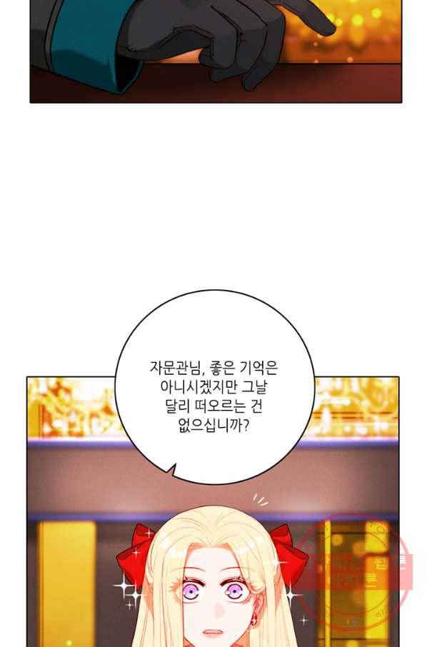 폭군의 누나로 산다는 것은 115화 10
