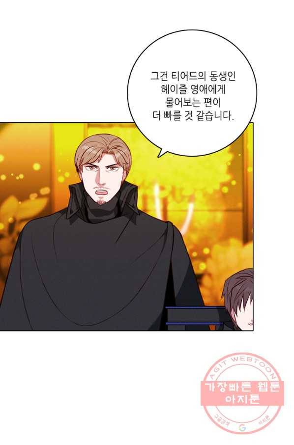 폭군의 누나로 산다는 것은 115화 13