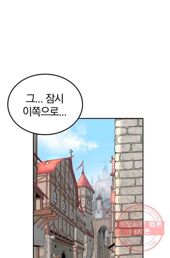 올드뉴비 김춘식 39화 1