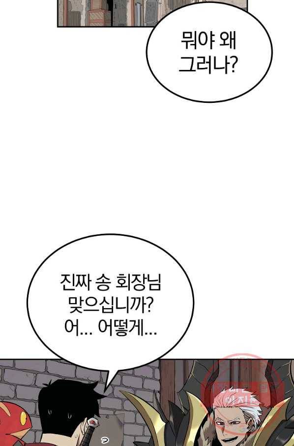 올드뉴비 김춘식 39화 2