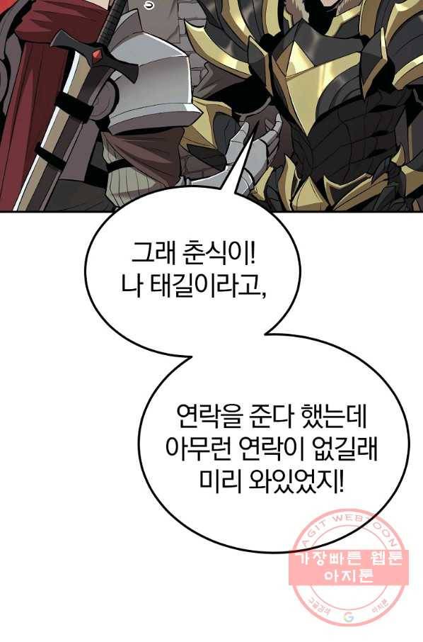 올드뉴비 김춘식 39화 3