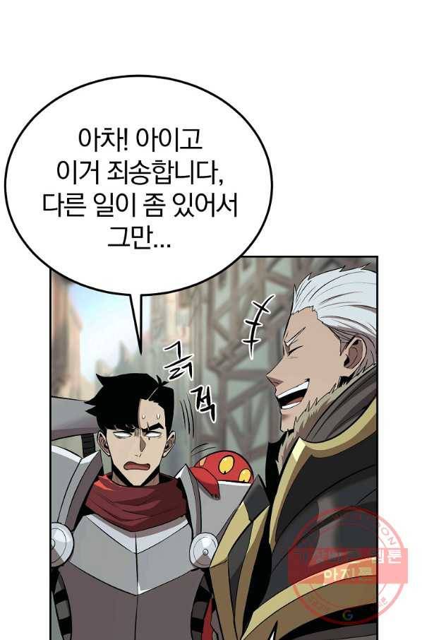올드뉴비 김춘식 39화 4
