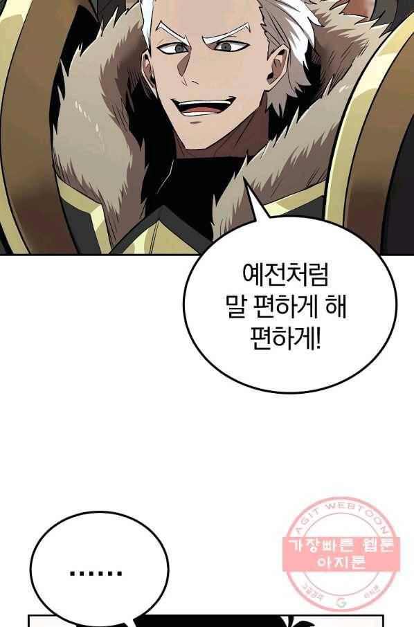 올드뉴비 김춘식 39화 6