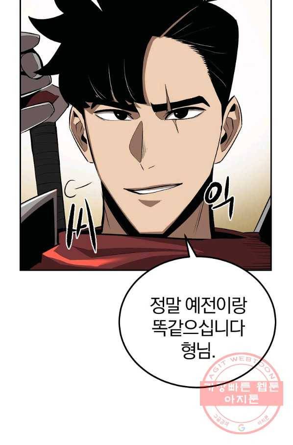 올드뉴비 김춘식 39화 7
