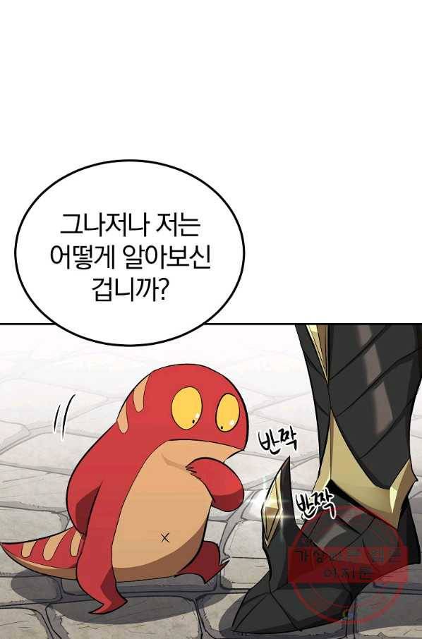 올드뉴비 김춘식 39화 8