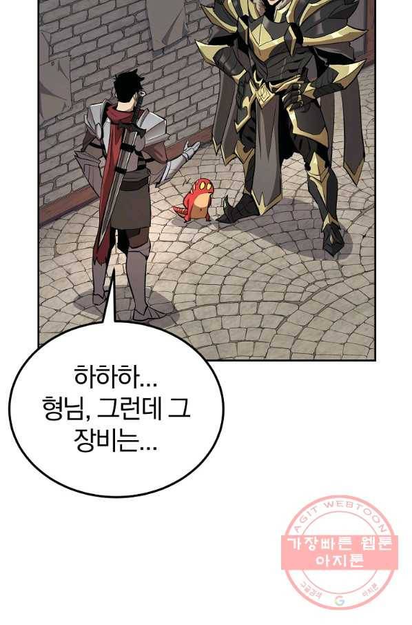 올드뉴비 김춘식 39화 11