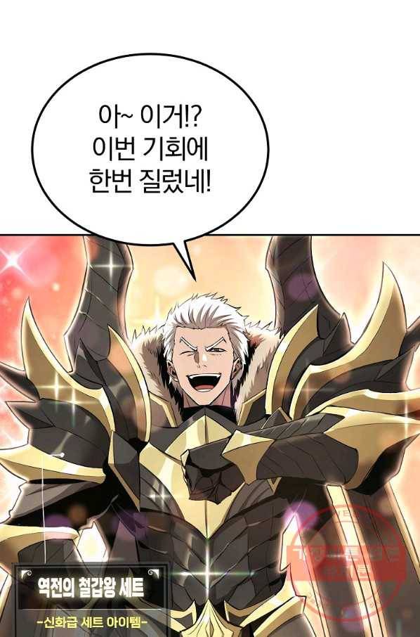 올드뉴비 김춘식 39화 12