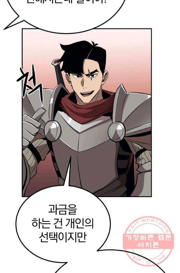 올드뉴비 김춘식 39화 14