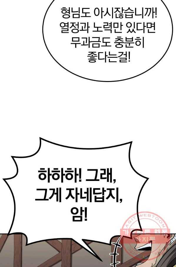 올드뉴비 김춘식 39화 15