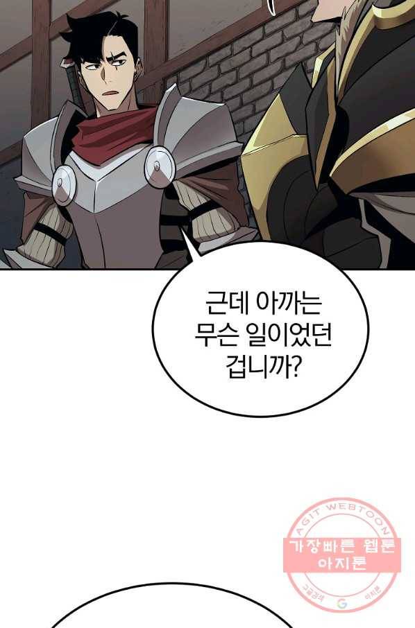 올드뉴비 김춘식 39화 16