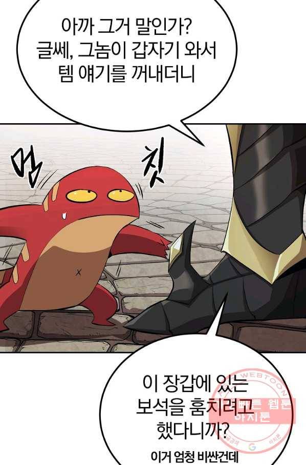 올드뉴비 김춘식 39화 17
