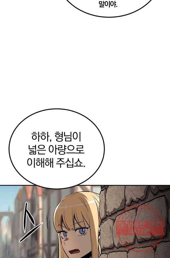올드뉴비 김춘식 39화 18