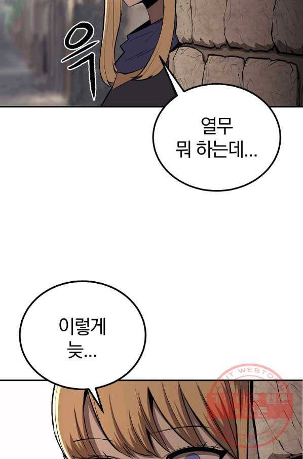 올드뉴비 김춘식 39화 19