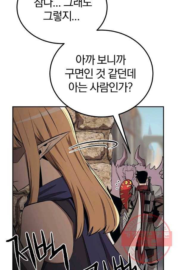 올드뉴비 김춘식 39화 21