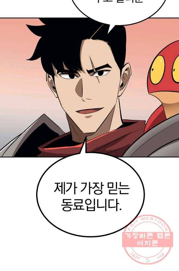 올드뉴비 김춘식 39화 23