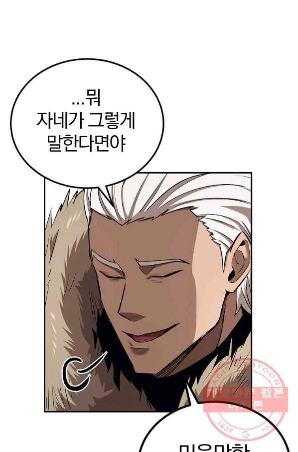 올드뉴비 김춘식 39화 24