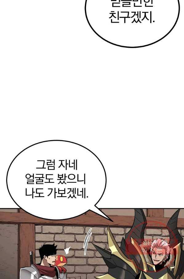 올드뉴비 김춘식 39화 25