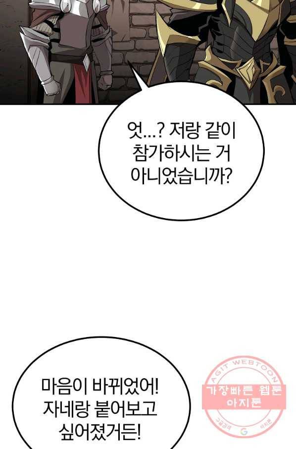 올드뉴비 김춘식 39화 26
