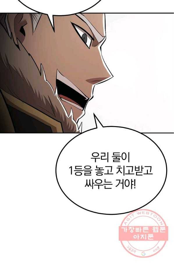 올드뉴비 김춘식 39화 27