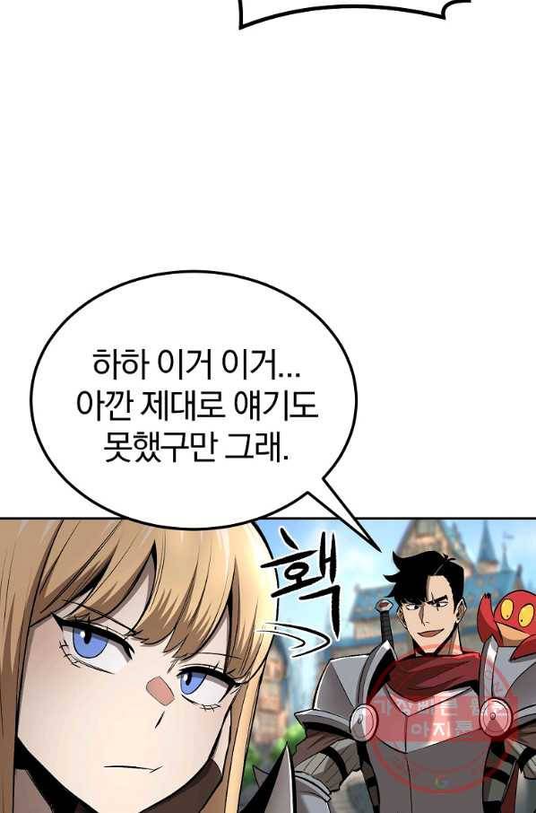 올드뉴비 김춘식 39화 33