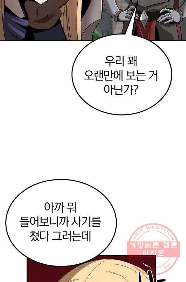 올드뉴비 김춘식 39화 34