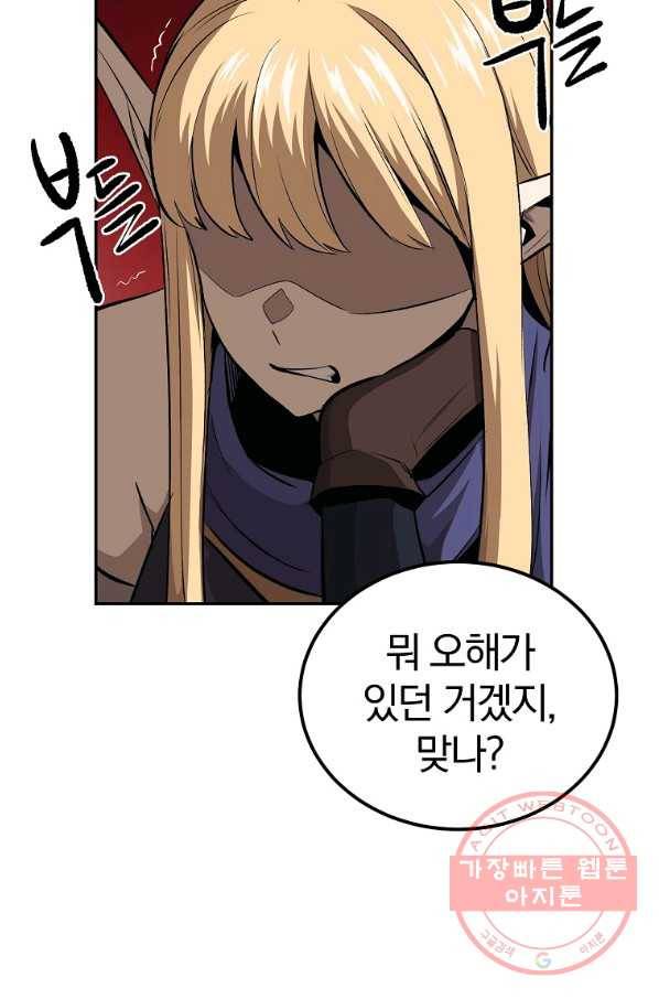 올드뉴비 김춘식 39화 35