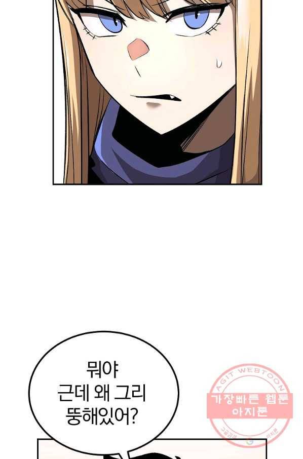 올드뉴비 김춘식 39화 38
