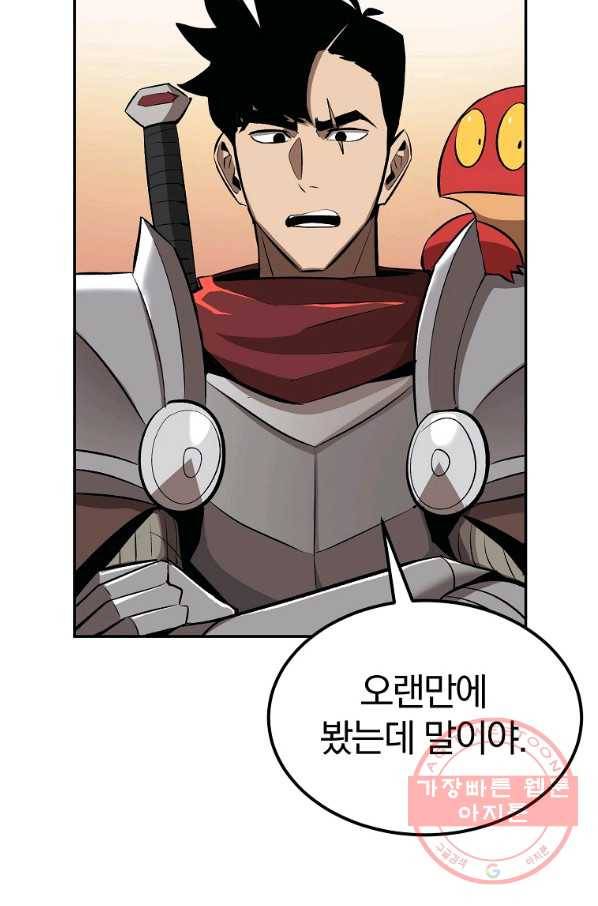 올드뉴비 김춘식 39화 39