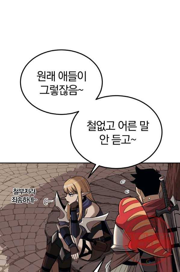 올드뉴비 김춘식 39화 40