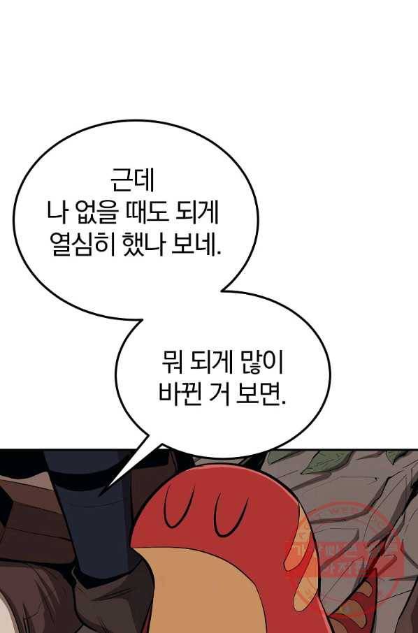 올드뉴비 김춘식 39화 45