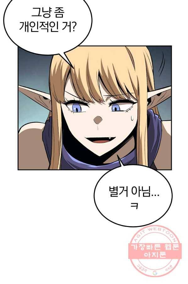 올드뉴비 김춘식 39화 48