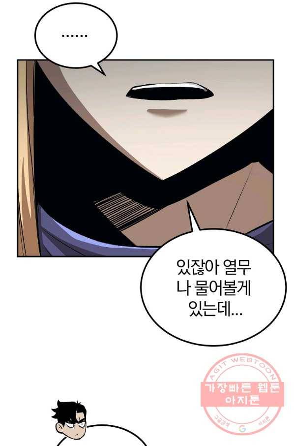 올드뉴비 김춘식 39화 49