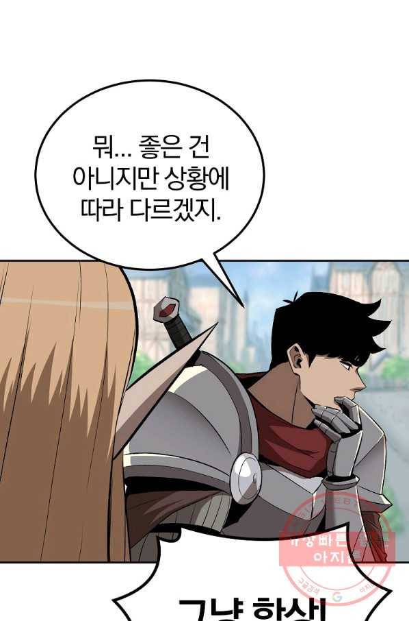 올드뉴비 김춘식 39화 53
