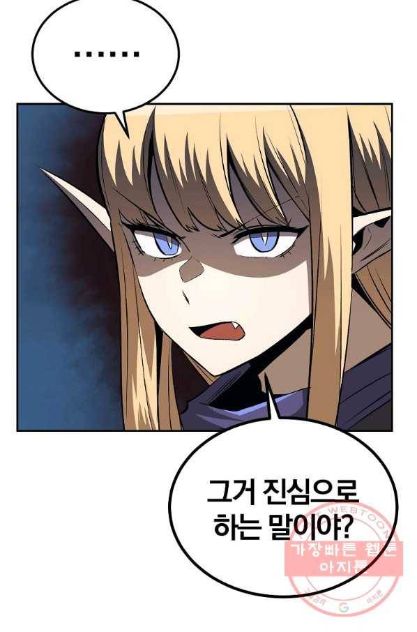 올드뉴비 김춘식 39화 59