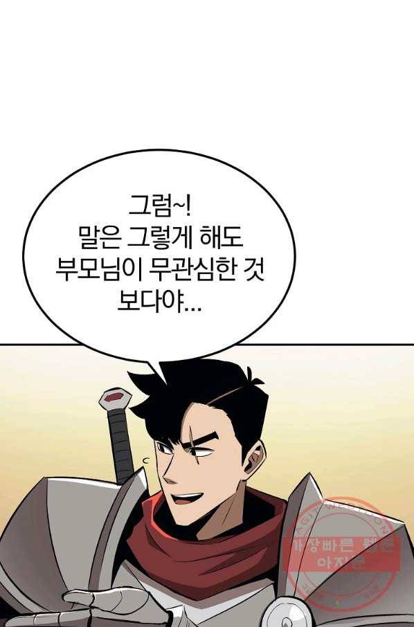 올드뉴비 김춘식 39화 60